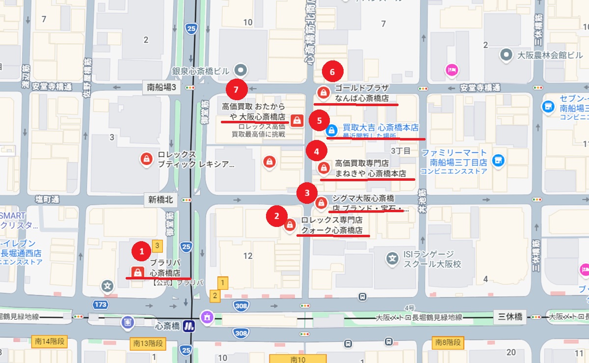 心斎橋駅周辺おすすめ時計買取店