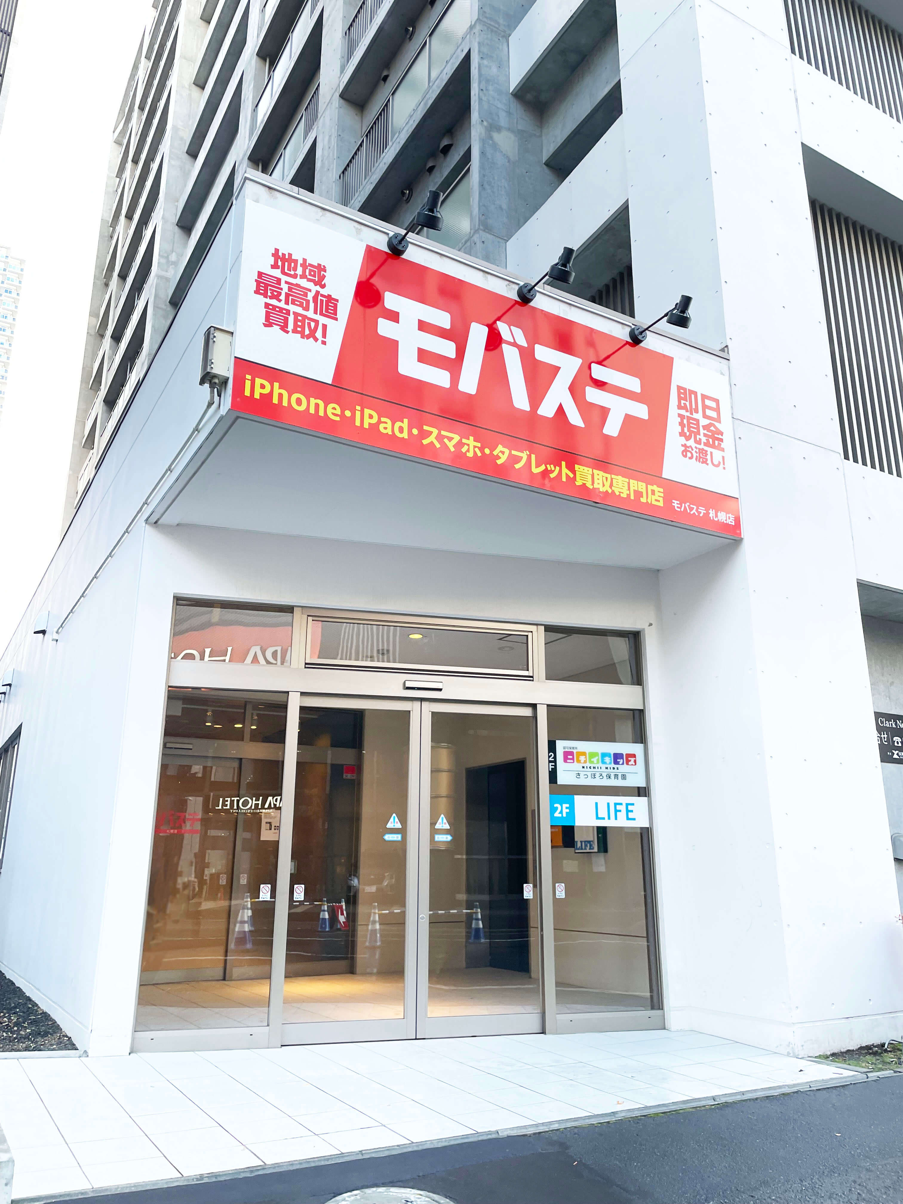 モバステ札幌店お店の雰囲気