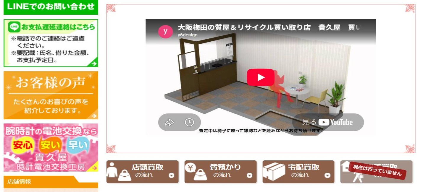 貴久屋
