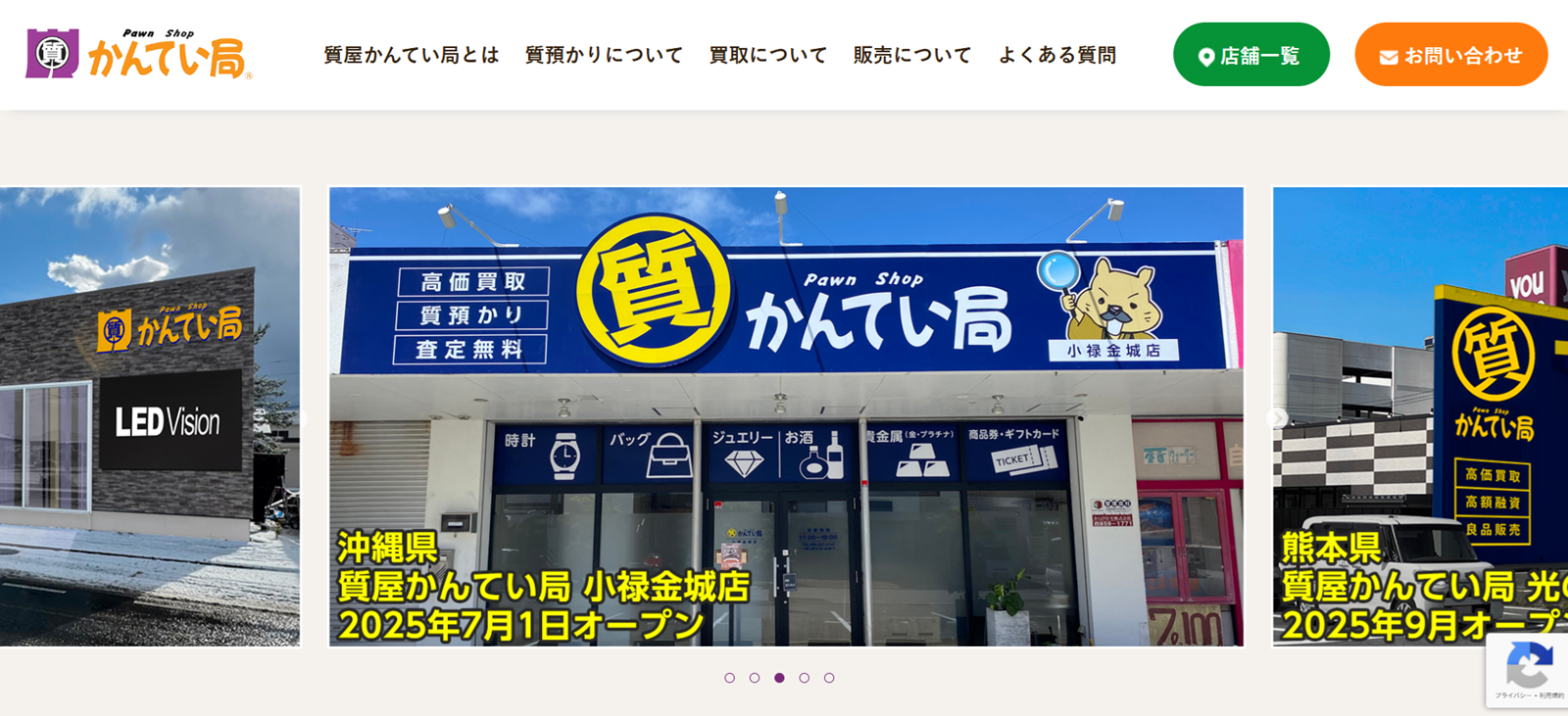 かんてい局 横浜港南店