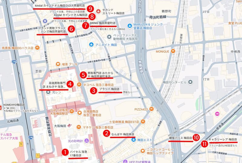 大阪梅田駅周辺のおすすめ買取店