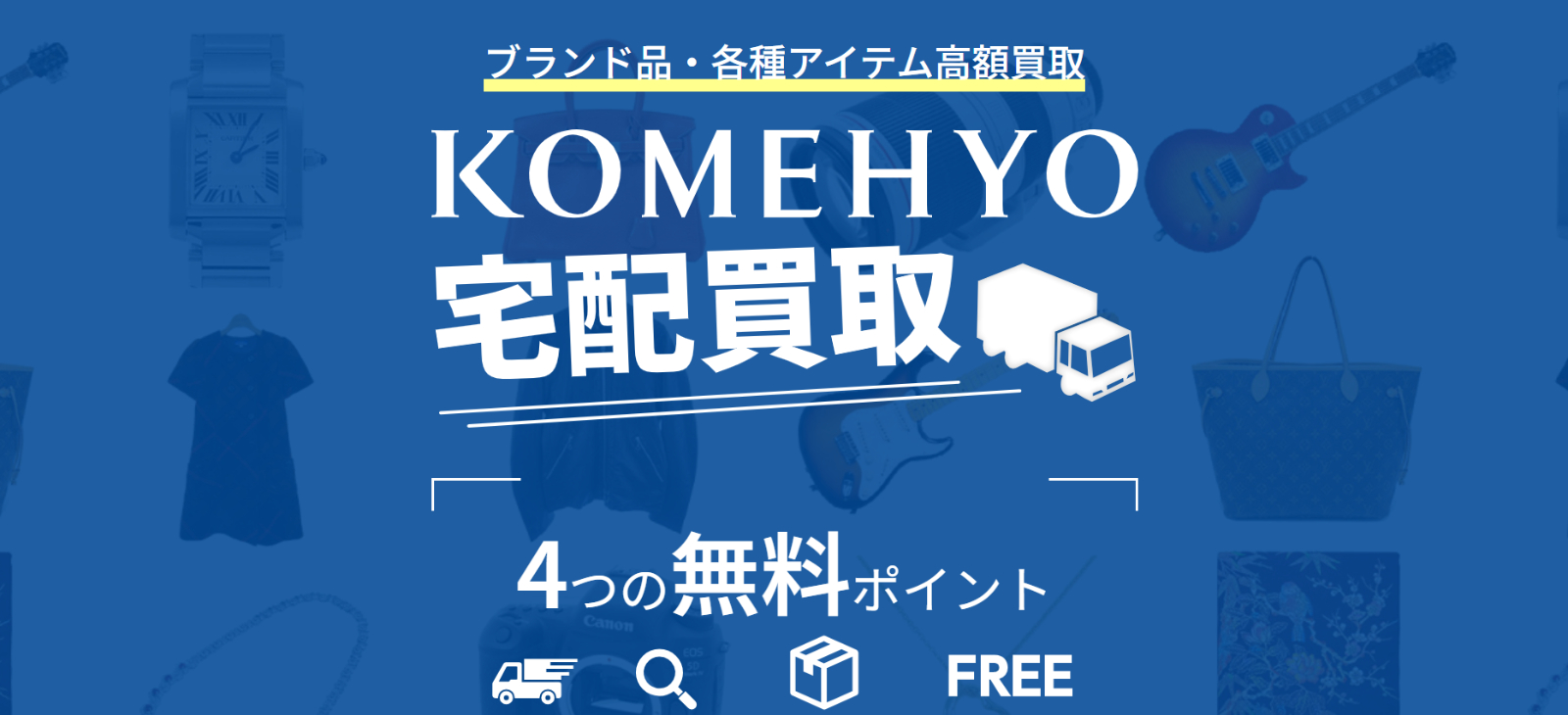 KOMEHYO