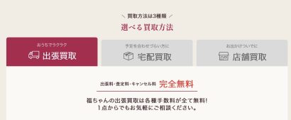 福ちゃん