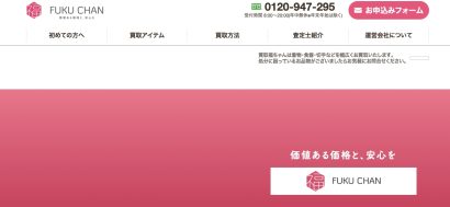 出典：福ちゃん