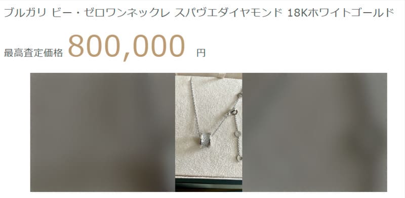 ブルガリ ビー・ゼロワンネックレ スパヴエダイヤモンド 18Kホワイトゴールド