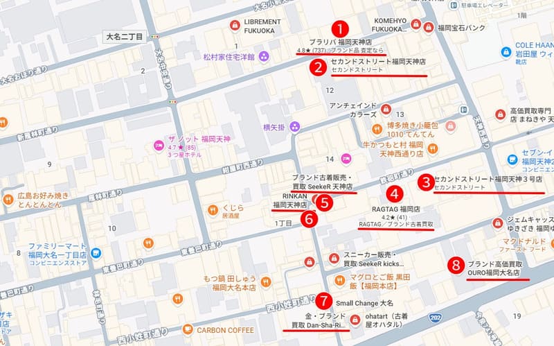 大名エリアのブランド買取店