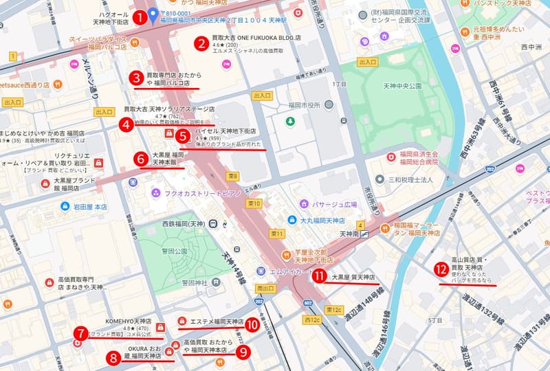 天神駅近隣のブランド買取店