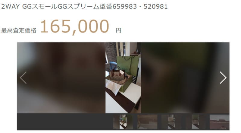 2WAY GGスモール