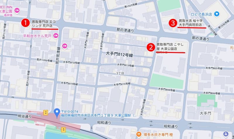 大濠公園駅近隣のブランド買取店