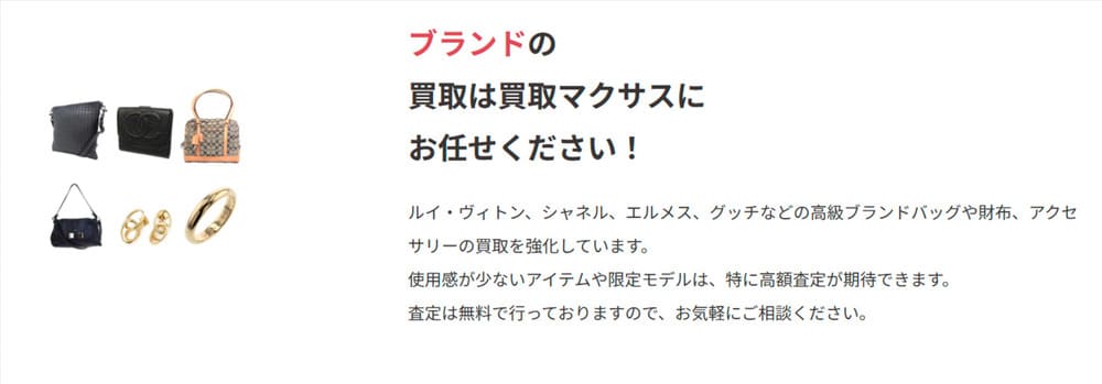 買取マクサス 福岡早良店の画像