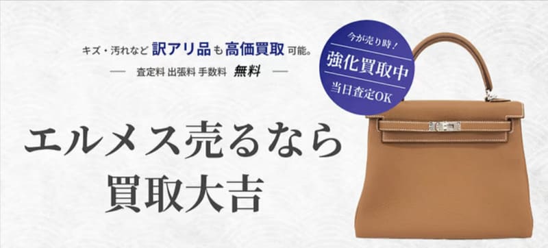 買取大吉 銀座中央通り店