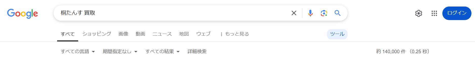 Google検索