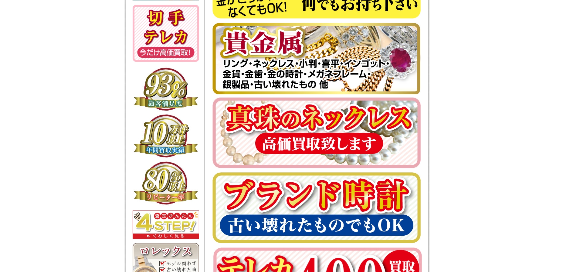 ゴールド・ガーデン公式サイトの画像