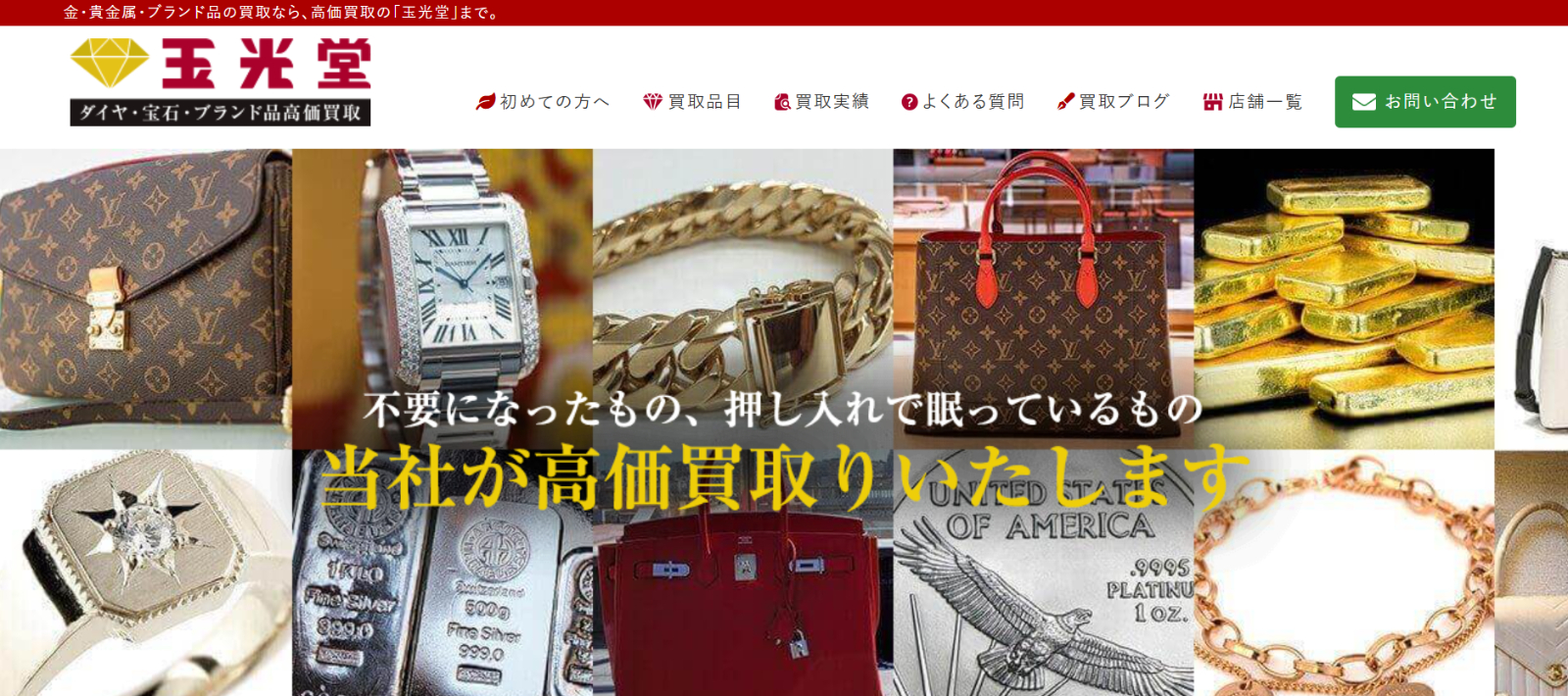 玉光堂 札幌四丁目店