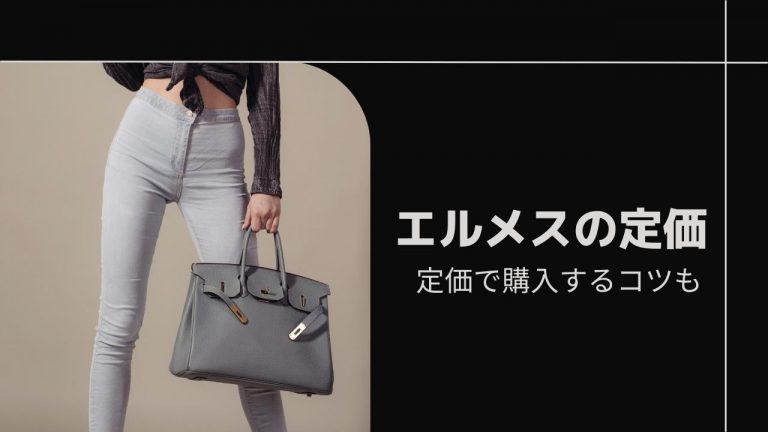 日本の人気ファッション エルメス確認版 日用品/生活雑貨