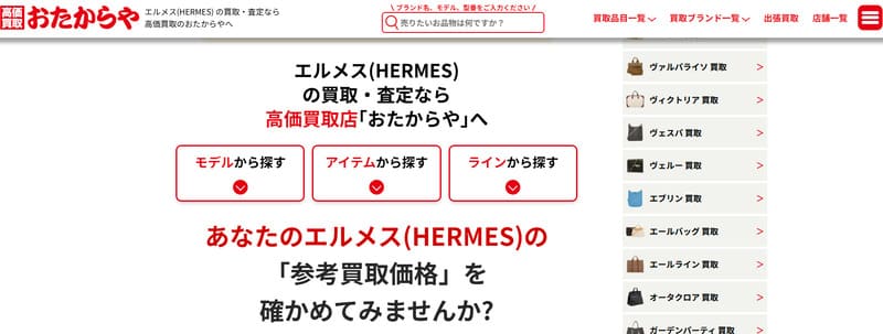 おたからや
