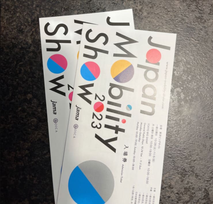 ジャパンモビリティーショー