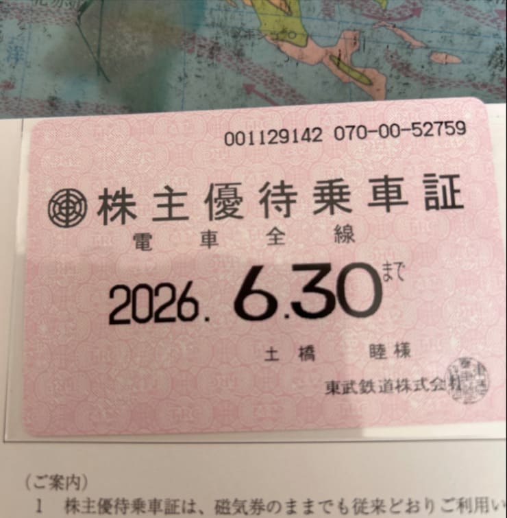 東武鉄道定期タイプ