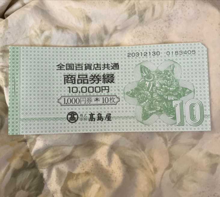 全国百貨店共通商品券