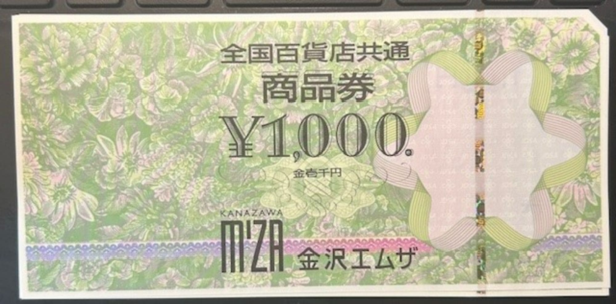 全国百貨店共通商品券 1000円商品券×10枚