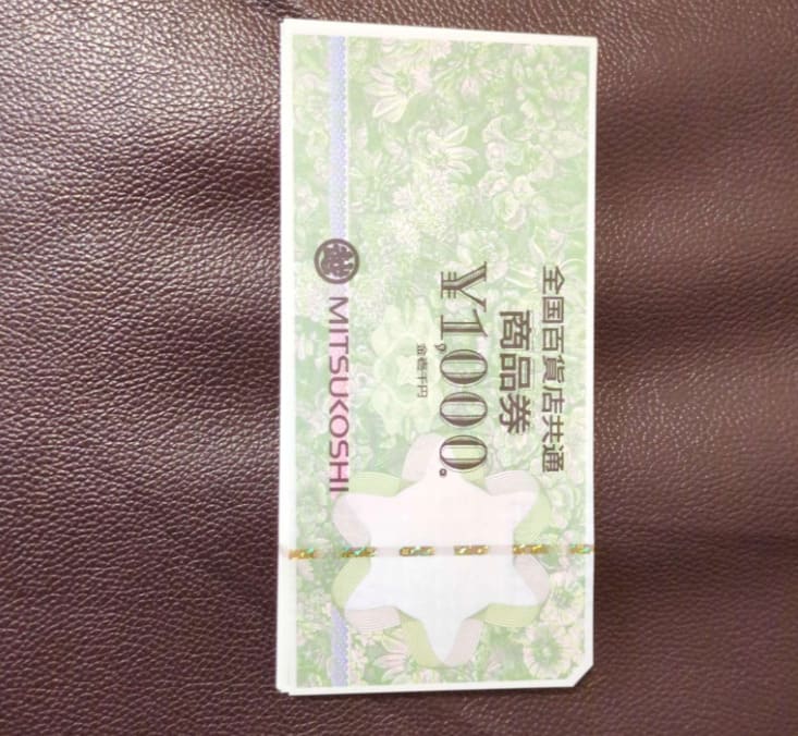 全国百貨店共通商品券