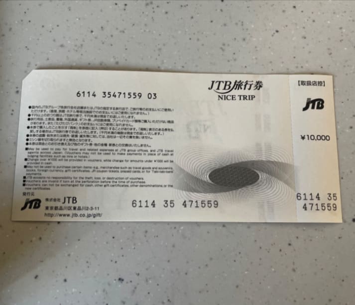 JTB旅行券