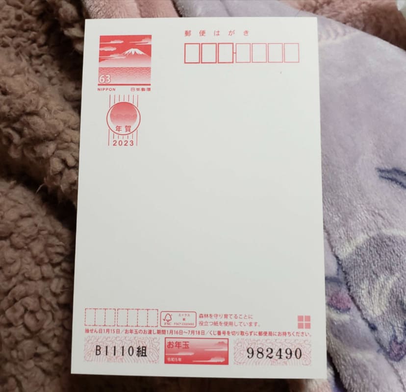 年賀ハガキ