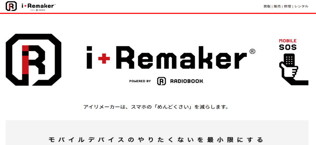 i+Remaker