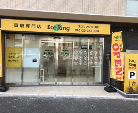 エコリング