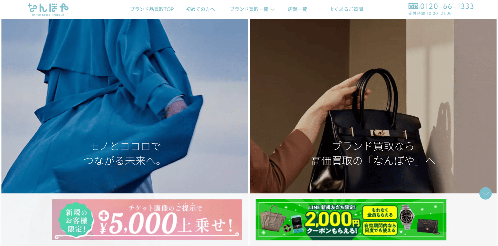 なんぼやのサイト画像