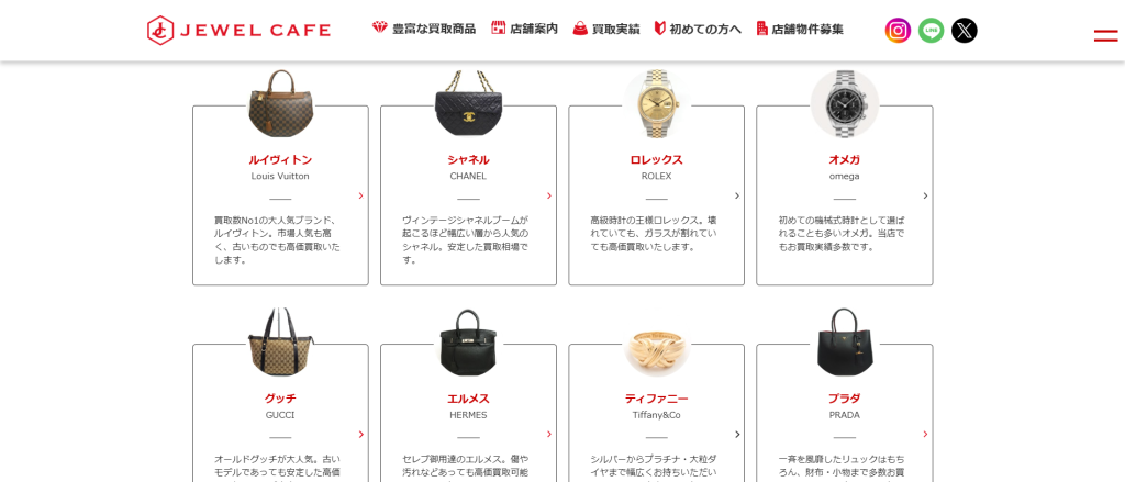 ジュエルカフェ トップページ