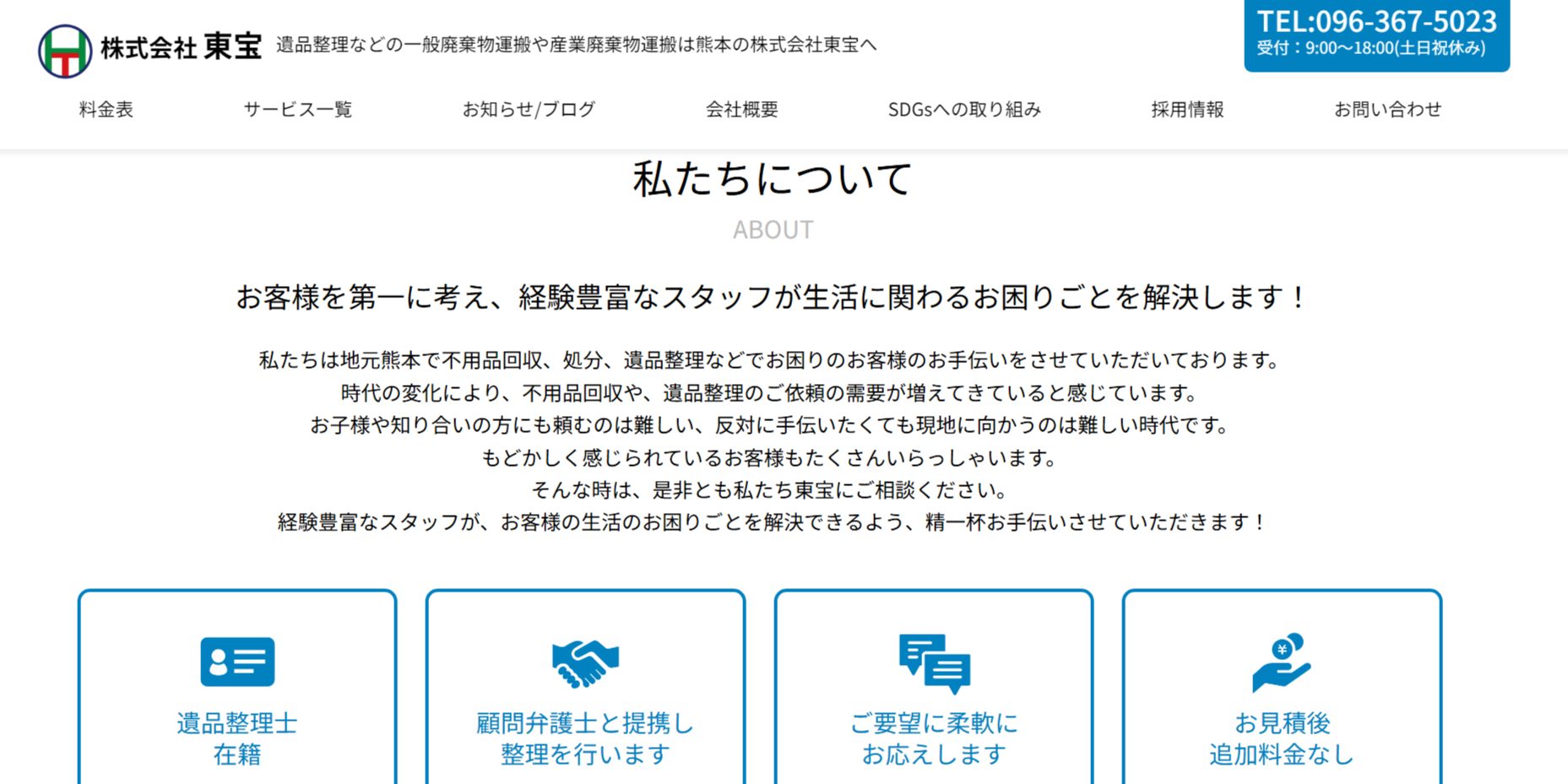 株式会社東宝の公式サイト