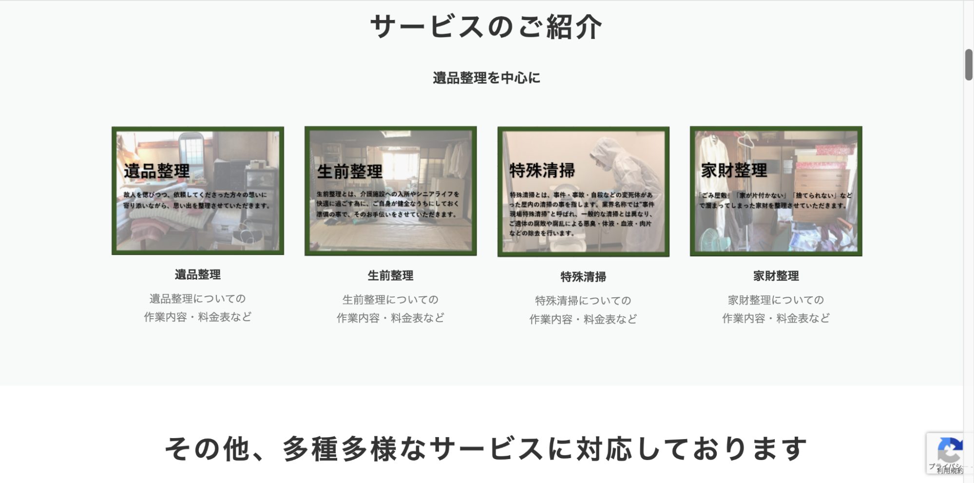 ヤマキ商事のHP画像