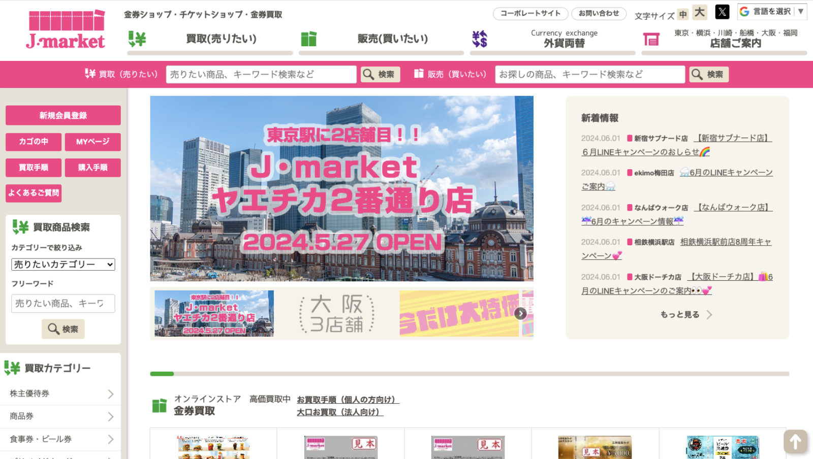 J・market