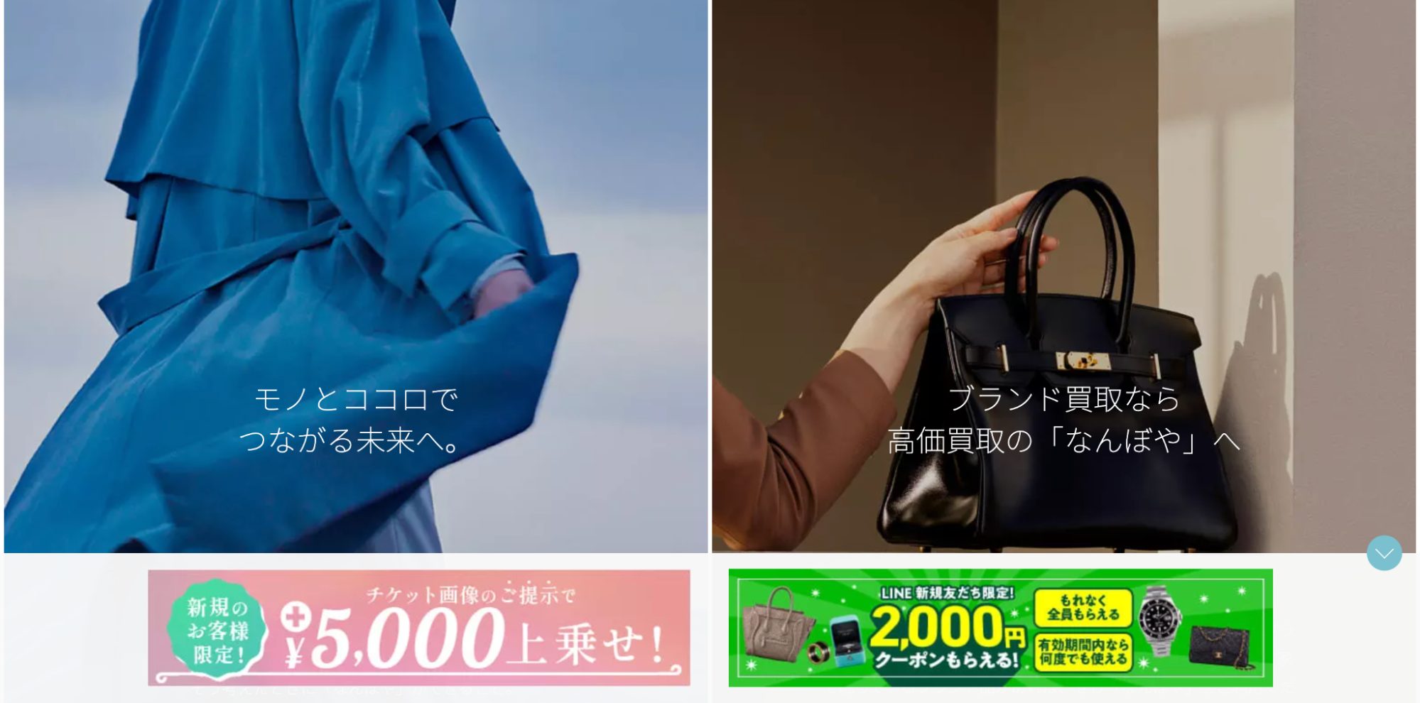 なんぼや 横浜店の店舗画像