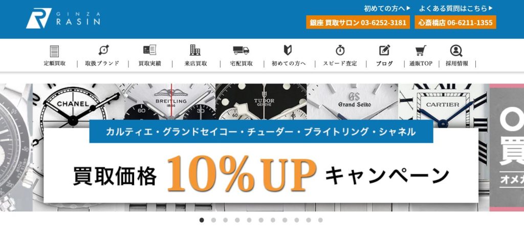 GINZA RASINのトップページ