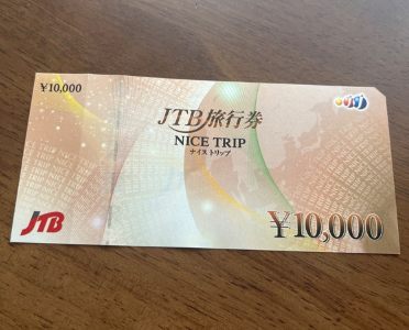 JTB旅行券ナイストリップ 10000円券