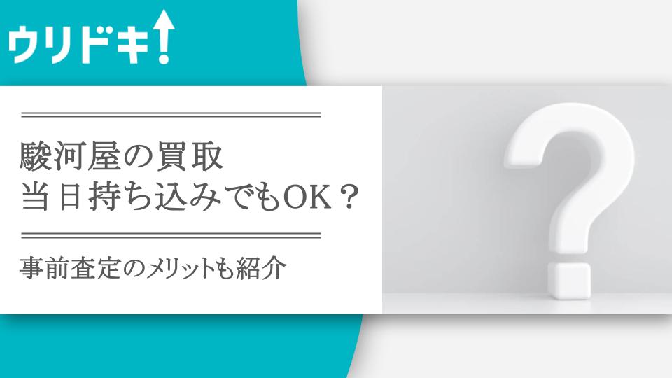 駿河屋 人気 追加品その他