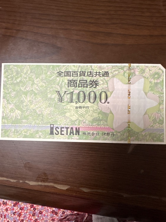 全国百貨店商品券 1,000円券
