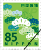 85円切手