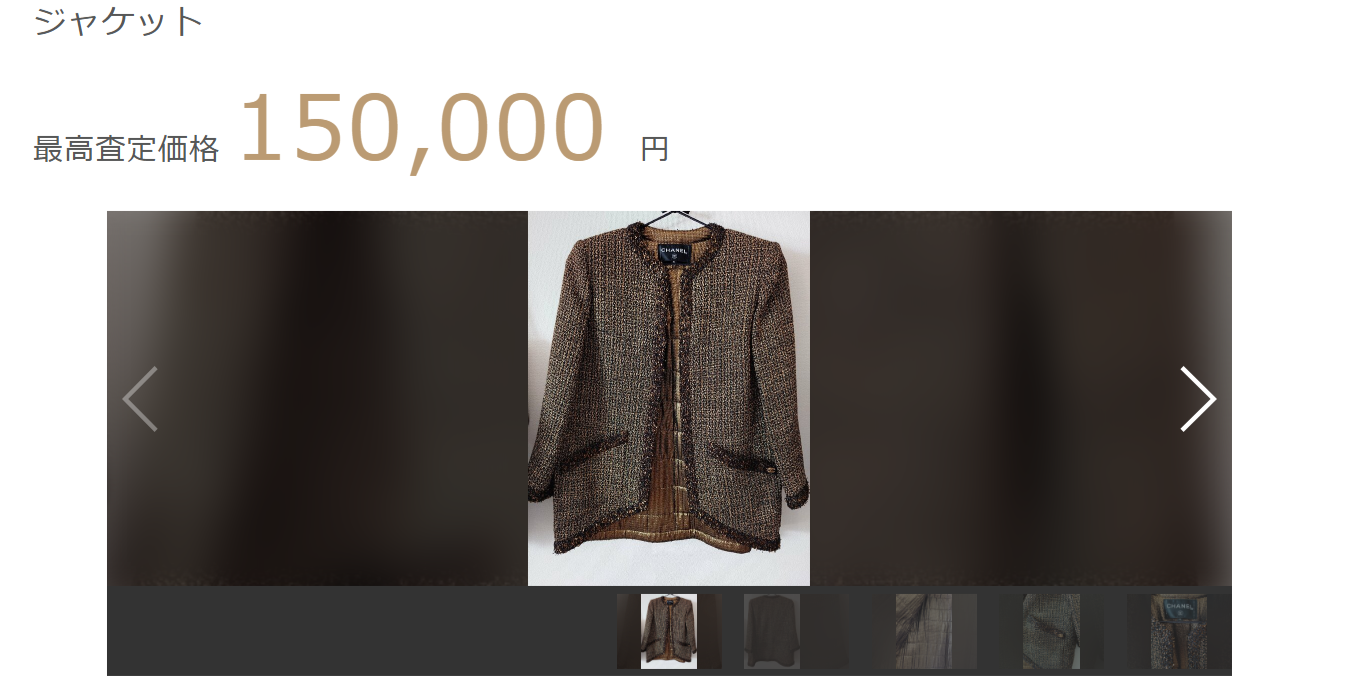 シャネルのジャケット