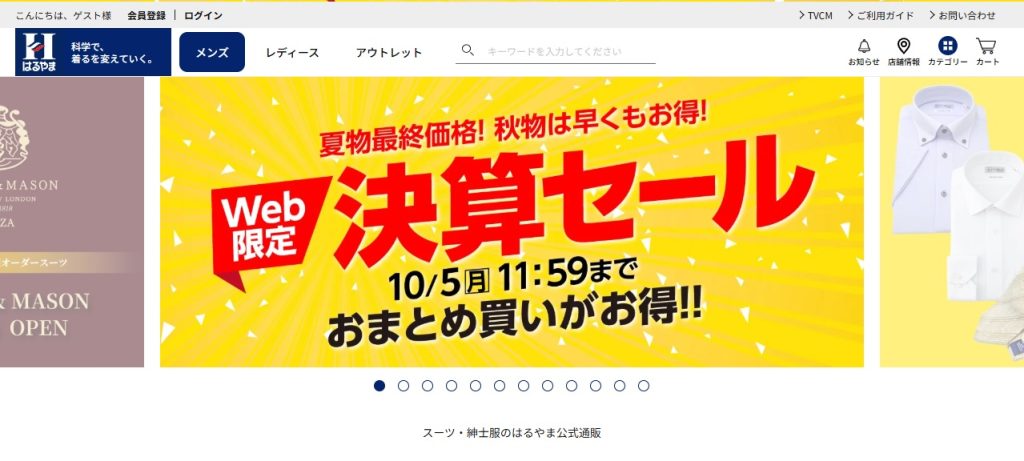 はるやま