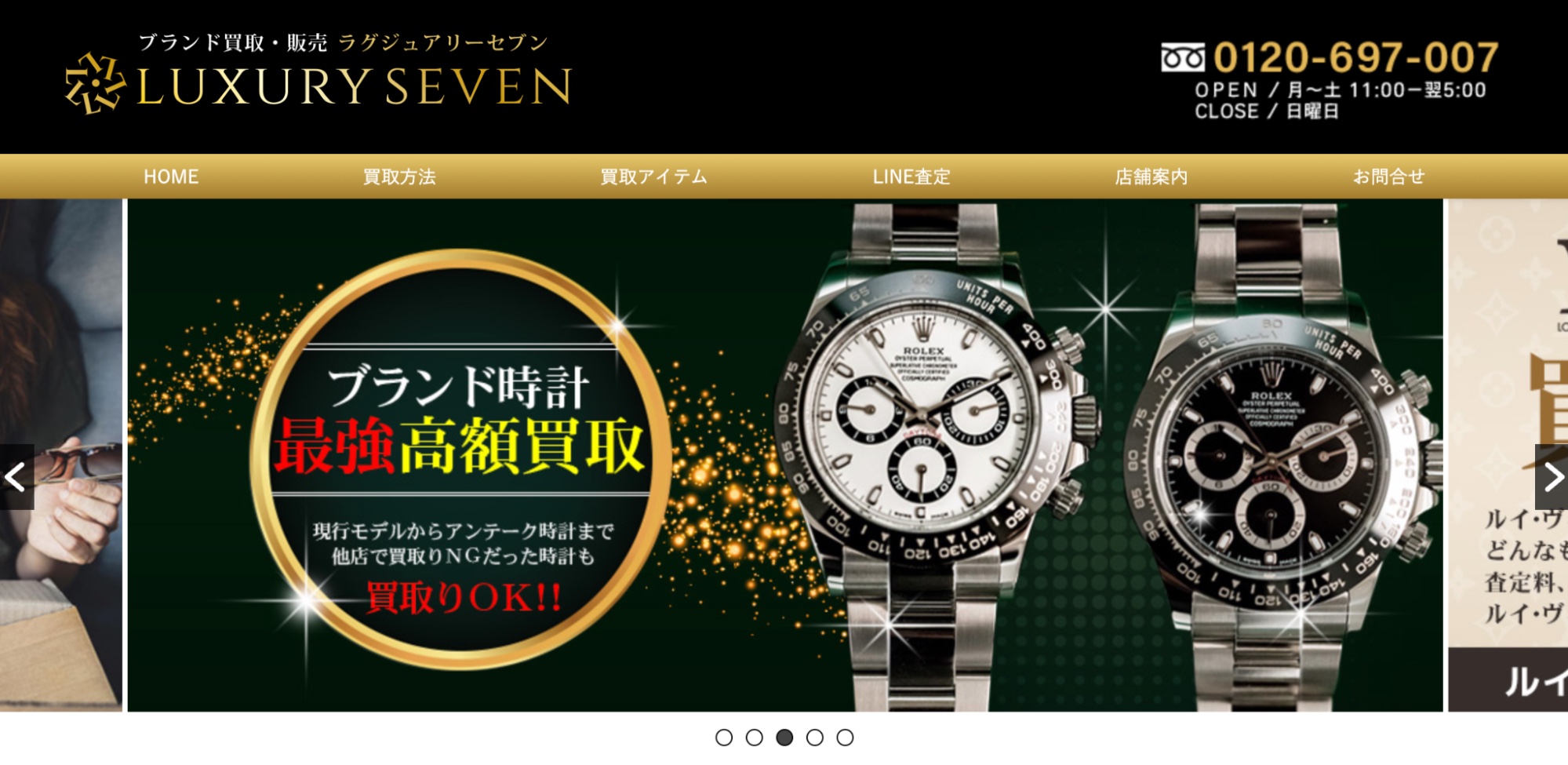 ラグジュアリーセブンの画像