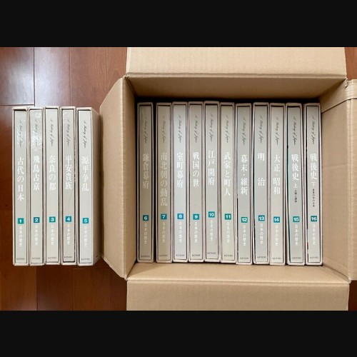 研秀版 日本の歴史 全16巻