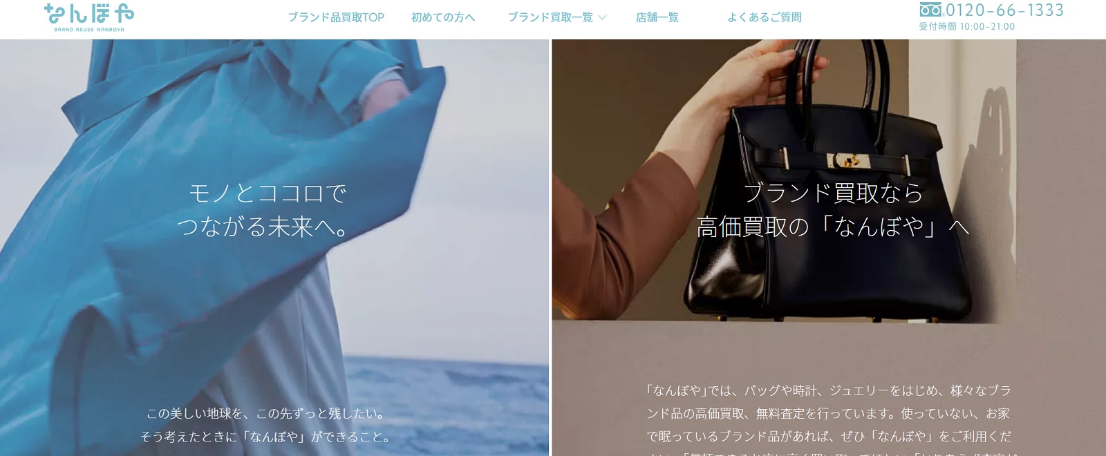 なんぼや 名古屋サンロード店