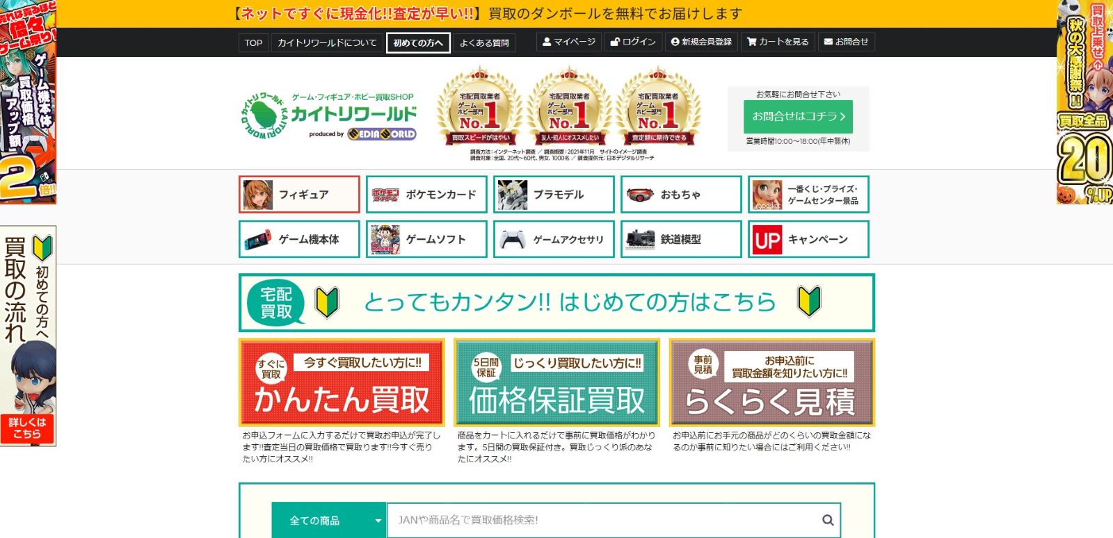 カイトリワールド