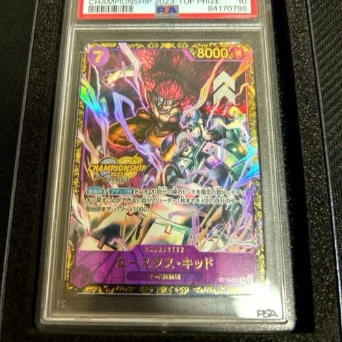 ユースタスキッド　チャンピオンシップ