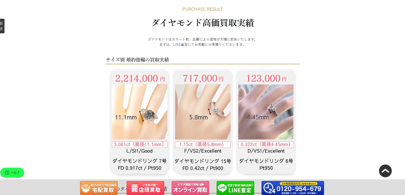 リファスタ公式サイトトップページ