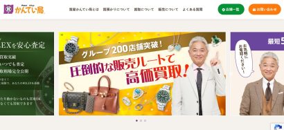 かんてい局 仙台卸町店