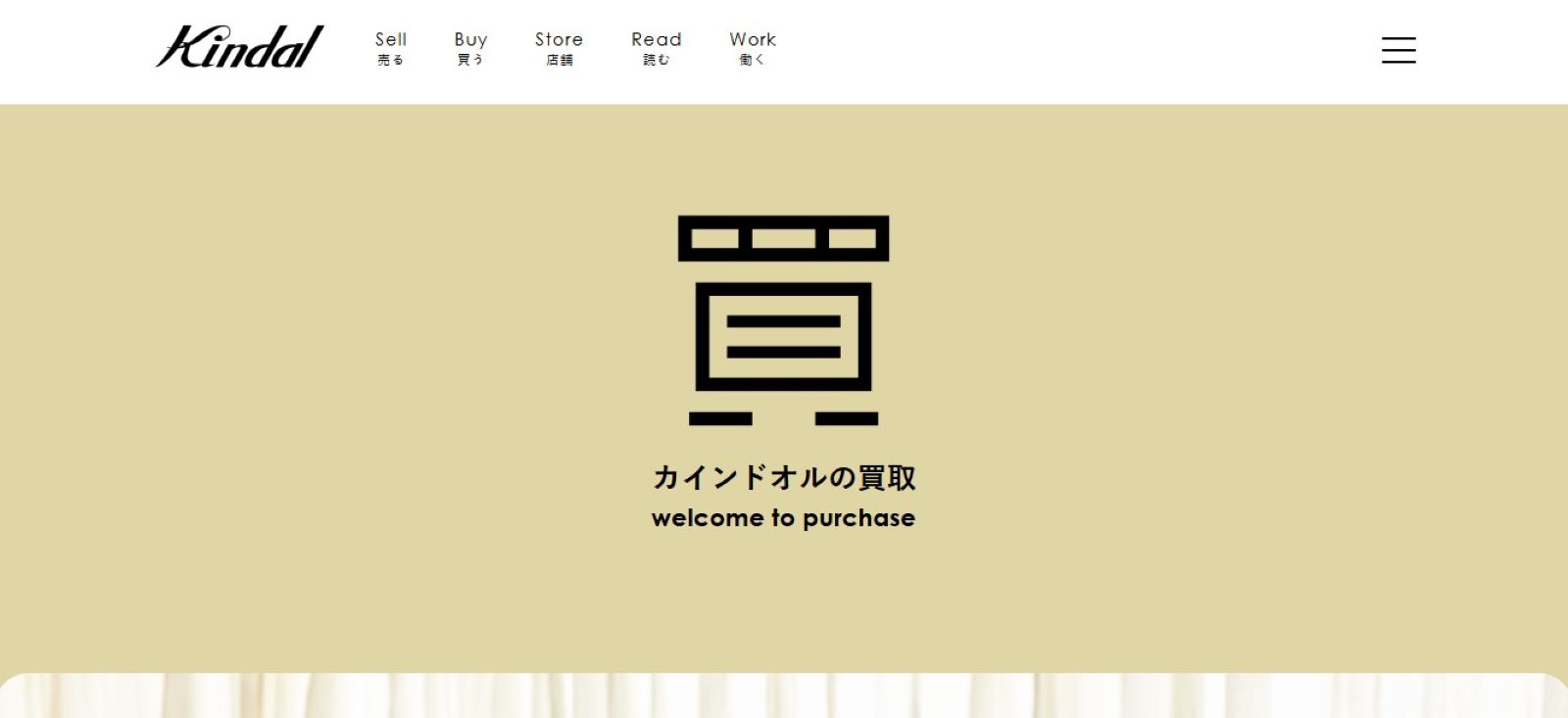 Kindal（カインドオル）公式サイトの画像